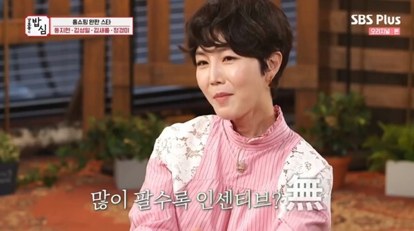 쇼호스트 동지현 (사진, SBS Plus '강호동의 밥심' 캡처)