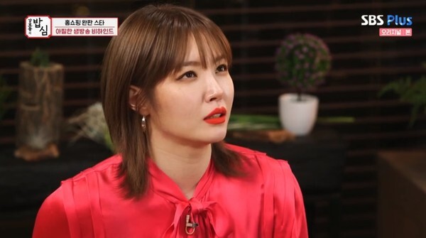 홈쇼핑 하차사건에 대해 언급한 김새롬 (사진, SBS Plus '강호동의 밥심' 캡처)