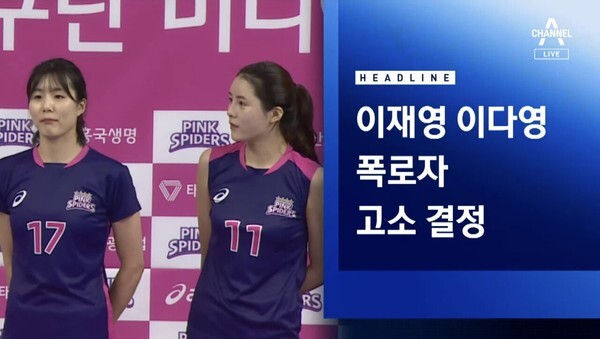 (캡처=채널A)