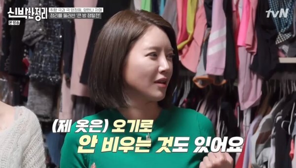 양한나 아나운서 (사진, tvN '신박한 정리' 캡처)