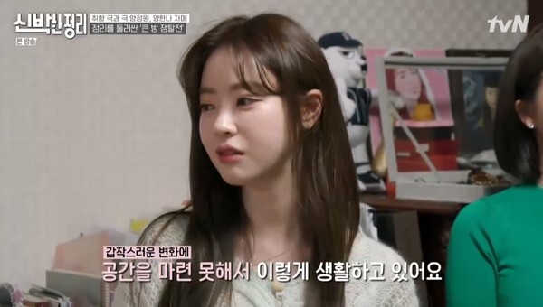 필라테스 여신 양정원 (사진, tvN '신박한 정리' 캡처)