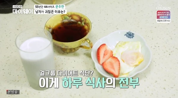 자신의 이야기를 전한 문주란 (사진, TV조선 '스타다큐 마이웨이' 캡처)