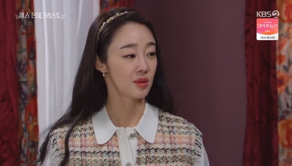 차선혁에게 이해 해달라는 오하라 (사진, KBS2TV '미스 몬테크리스토' 캡처)