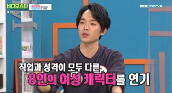 이규성이 '동백꽃 필 무렵' 까불이 역에 대해 언급했다 (사진, MBC every1 '비디오스타' 캡처)