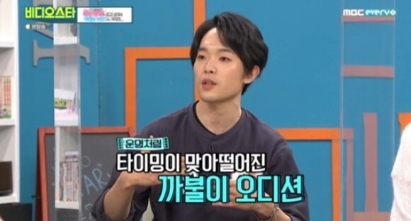 이규성이 '동백꽃 필 무렵' 까불이 역에 대해 언급했다 (사진, MBC every1 '비디오스타' 캡처)