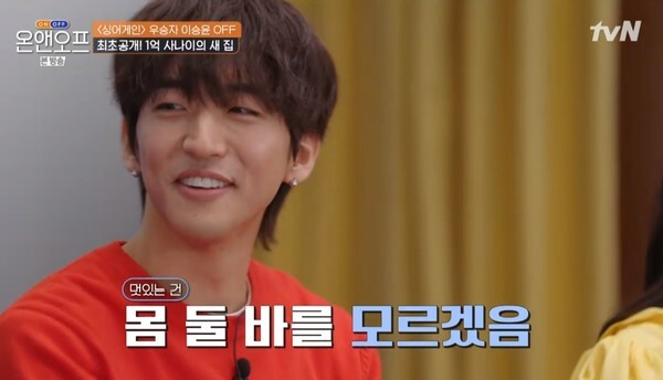 '싱어게인' 우승자 이승윤 (사진, tvN '온앤오프' 캡처)