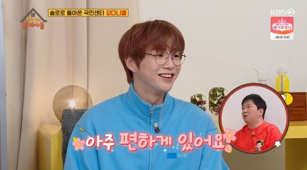 집돌이인 사실을 밝힌 강다니엘 (사진, KBS2TV '옥탑방의 문제아들' 캡처)