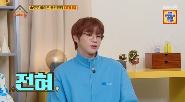 집돌이인 사실을 밝힌 강다니엘 (사진, KBS2TV '옥탑방의 문제아들' 캡처)