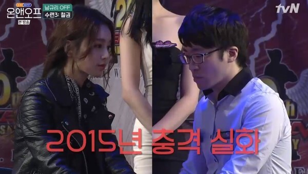 남규리가 남다른 일상을 공개했다 (사진, tvN '온앤오프' 캡처)