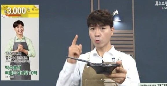 수척해진 박수홍의 모습 (사진, 홈쇼핑 화면 캡처)