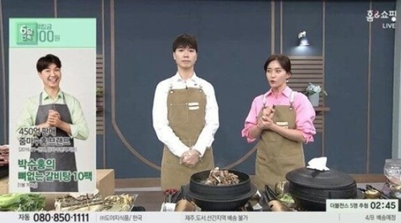 수척해진 박수홍의 모습 (사진, 홈쇼핑 화면 캡처)