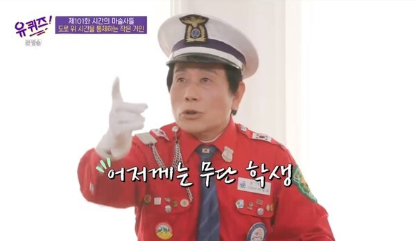 방화동 마이클잭슨으로 유명한 이철희 씨 (사진, tvN '유 퀴즈 온더 블럭' 캡처)