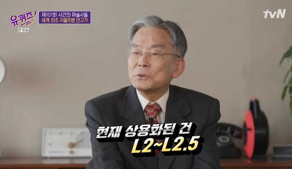 자율 주행에 대해 연구 중인 한민홍 대표 (사진, tvN '유 퀴즈 온더 블럭' 캡처)