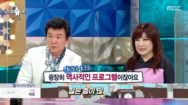 스캔들이 났던 주병진과 노사연 (사진, MBC '라디오스타' 캡처)