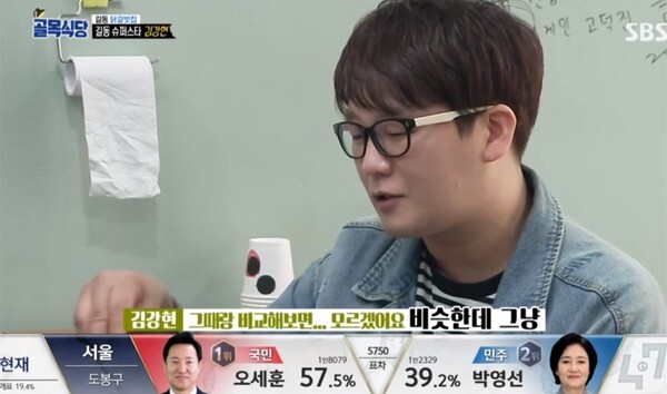 닭갈빗집을 방문한 김강현 (사진, SBS '백종원의 골목식당' 캡처)