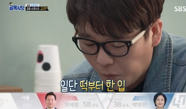 닭갈빗집을 방문한 김강현 (사진, SBS '백종원의 골목식당' 캡처)