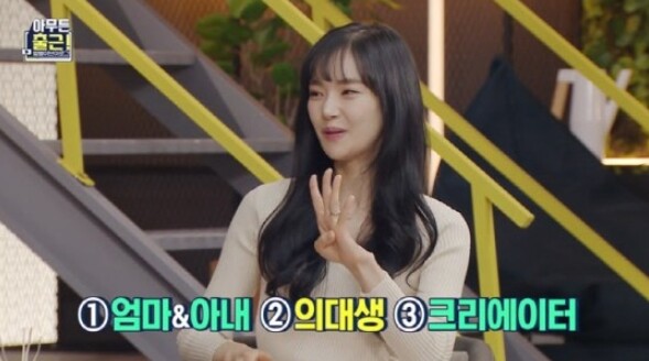 의대생 엄마 이도원이 화제다 (사진, MBC '아무튼 출근!' 캡처)