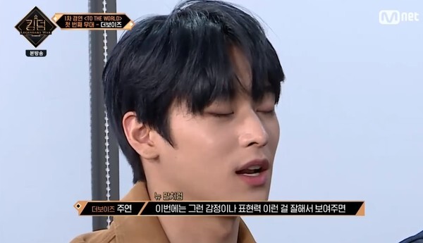 대면식 순위가 공개됐다 (사진, Mnet '킹덤' 캡처)