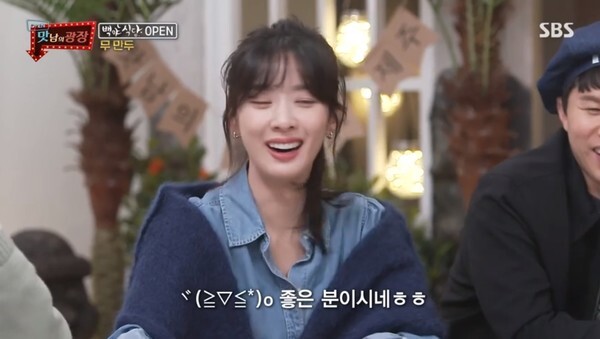 무 뇨끼를 선보인 이청아 (사진, SBS '맛남의 광장' 캡처)