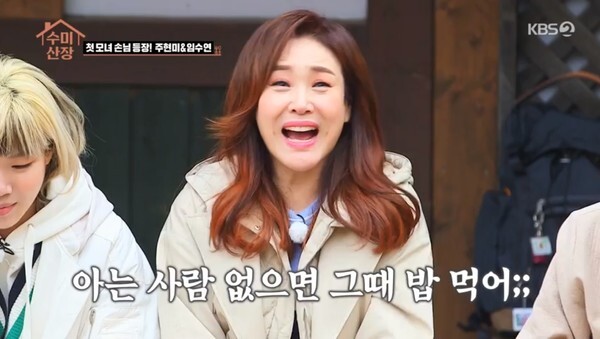 주현미가 사망설을 언급했다 (사진, KBS2TV '수미산장' 캡처)