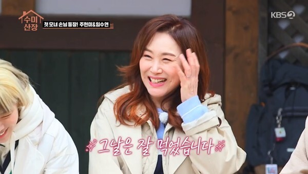 주현미가 사망설을 언급했다 (사진, KBS2TV '수미산장' 캡처)