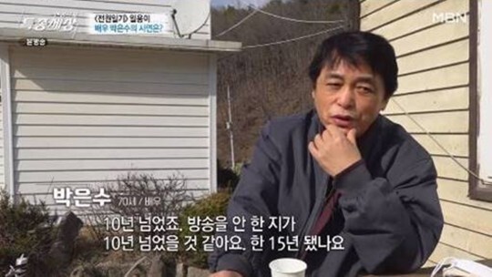'전원일기' 일용이의 충격적인 근황 (사진, MBN '현장르포 특종세상' 캡처)
