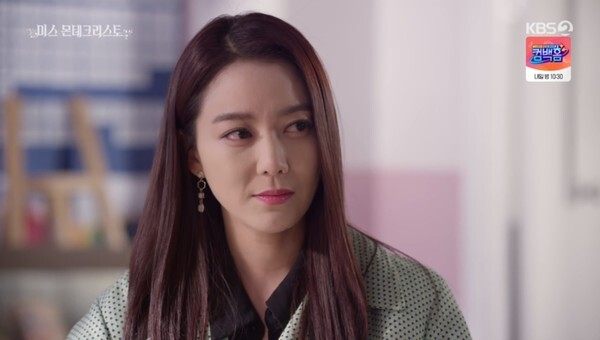 오하라를 도발하는 황가흔 (사진, KBS2TV '미스 몬테크리스토' 캡처)