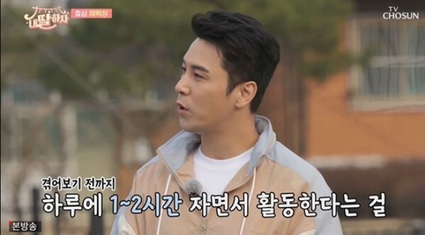 (사진, TV조선 '내딸하자' 캡처)