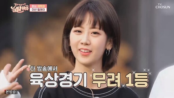 (사진, TV조선 '내딸하자' 캡처)