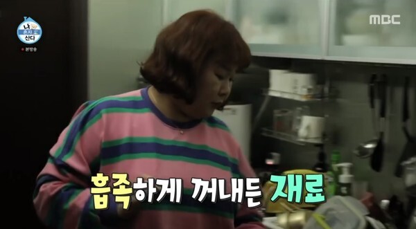(사진, MBC '나혼자 산다' 캡처)