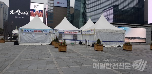 서울 강남 코엑스 임시선별검사소(사진, 김혜연 기자)