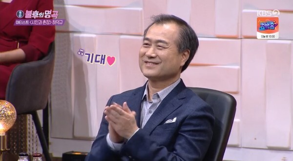 시인과 촌장 하덕규가 얼굴을 비추었다 (사진, KBS2TV '불후의 명곡' 캡처)