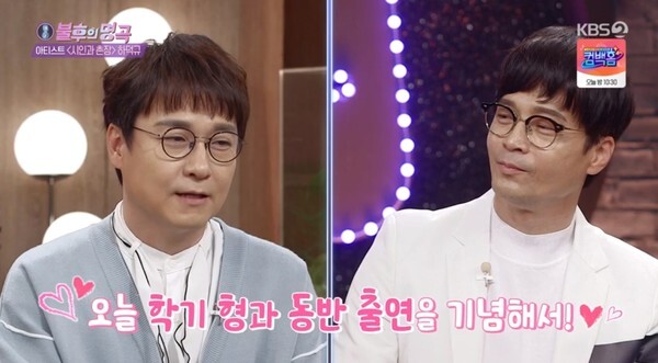 시인과 촌장 하덕규가 얼굴을 비추었다 (사진, KBS2TV '불후의 명곡' 캡처)