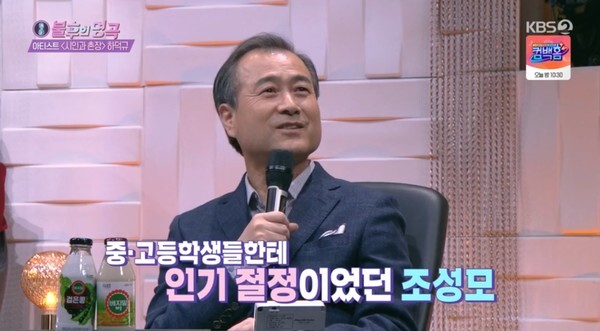 시인과 촌장 하덕규가 얼굴을 비추었다 (사진, KBS2TV '불후의 명곡' 캡처)