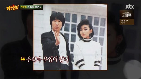 입담을 뽐낸 최양락과 팽현숙 부부 (사진, JTBC '아는형님' 캡처)