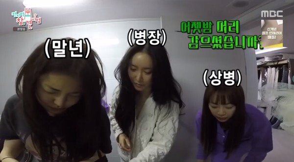 화장실 한개로 네명이 쓰는 브레이브걸스 (사진, MBC '전지적참견시점' 캡처)