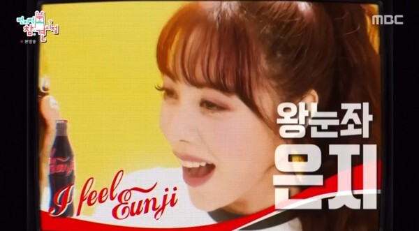 브레이브걸스가 인기를 입증했다 (사진, MBC '전지적참견시점' 캡처)