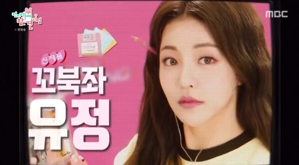 브레이브걸스가 인기를 입증했다 (사진, MBC '전지적참견시점' 캡처)