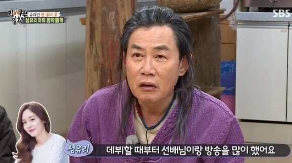 성유리가 목소리로 깜짝 등장했다 (사진, SBS '집사부일체' 캡처)