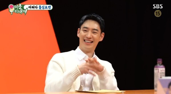 이제훈이 이상형을 밝혔다 (사진, SBS '미운우리새끼' 캡처)