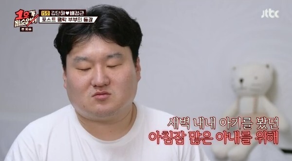 '개콘' 폐지 후 배달 일을 하고 있는 배정근 (사진, JTBC '1호가 될 순 없어' 캡처)