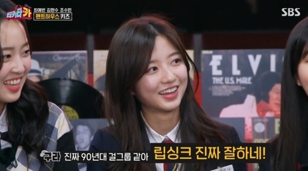 배로나  역을 맡은 조수민 (사진, SBS '티키타카' 캡처)