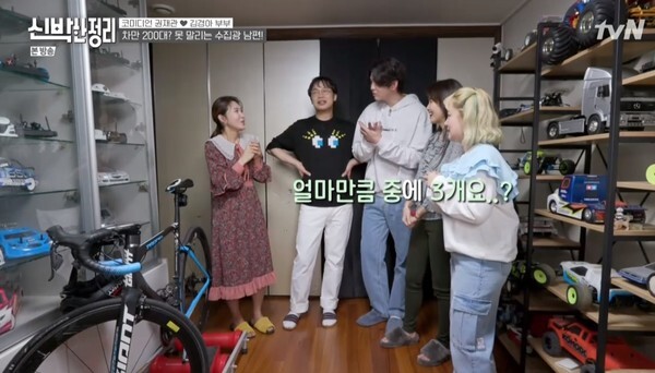 권재관, 김경아 부부의 집 (사진, tvN '신박한 정리' 캡처)