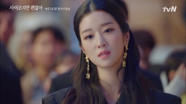 서예지와 김정현 문자가 주목받고 있다 (사진, tvN '사이코지만괜찮아' 캡처)