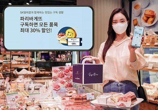 SK텔레콤이 파리바게트 제품을 구독하면 30% 할인하는 '파리바게트 구독서비스를 6월 30일까지 선보인다. (사진=SK텔레콤)