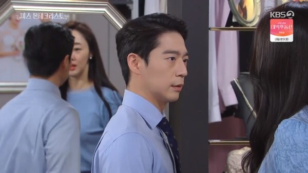 황가흔과 오하준 키스에 본노한 차선혁 (사진, KBS2TV  '미스 몬테크리스토' 캡처)