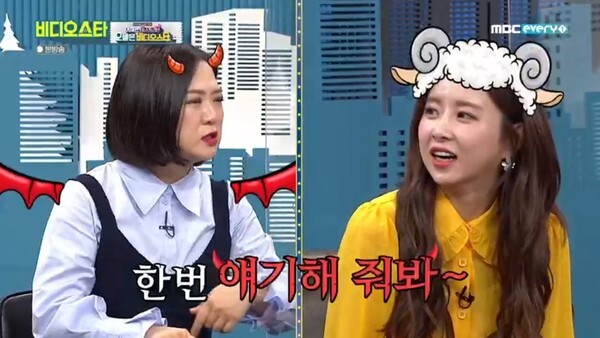 자신이 용됐다고 밝힌 은가은 (사진, MBC every1 '비디오스타' 캡처)