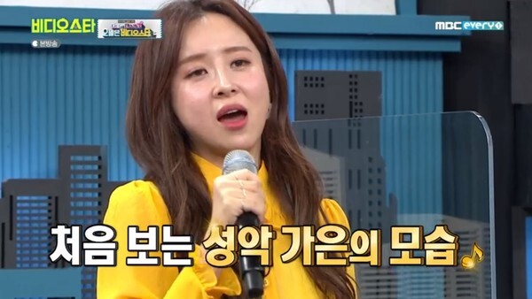성악을 배웠다던 은가은 (사진, MBC every1 '비디오스타' 캡처)