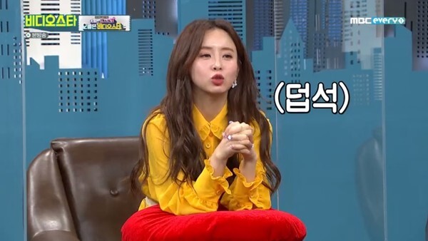 성악을 배웠다던 은가은 (사진, MBC every1 '비디오스타' 캡처)