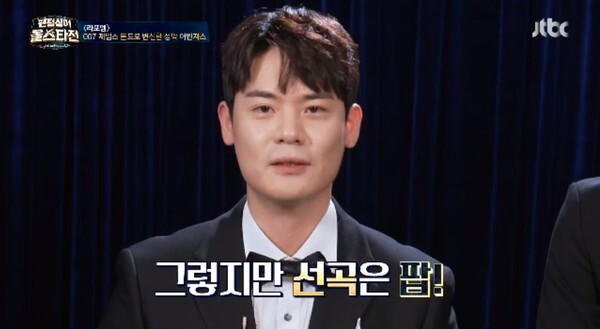 제임스본드가 된 라포엠 (사진, JTBC '팬텀싱어 올스타전' 캡처)